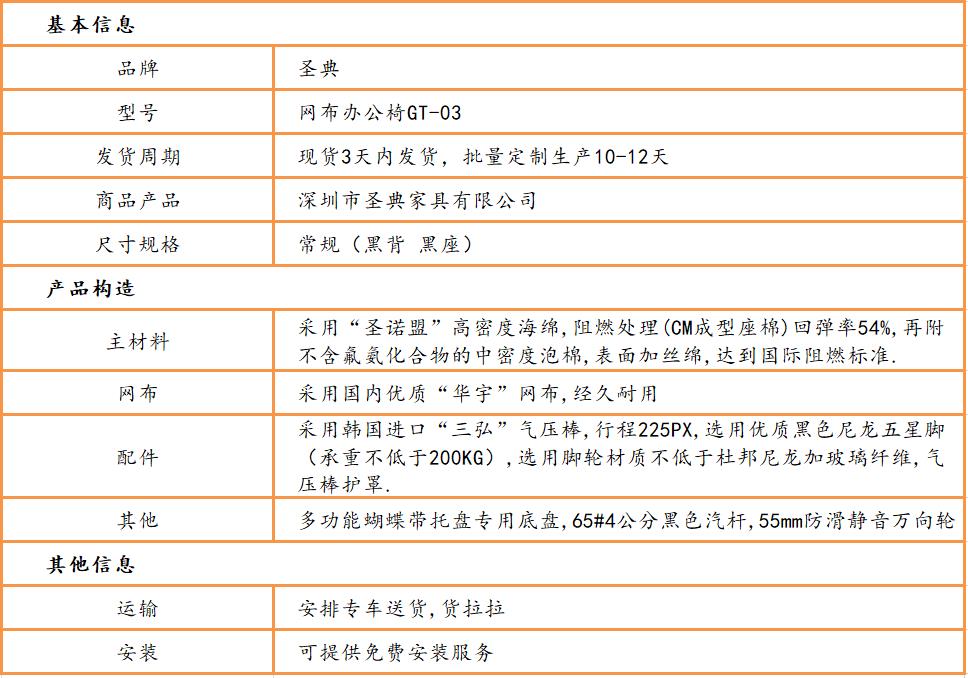 经理网布椅