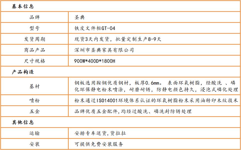 文件柜工厂